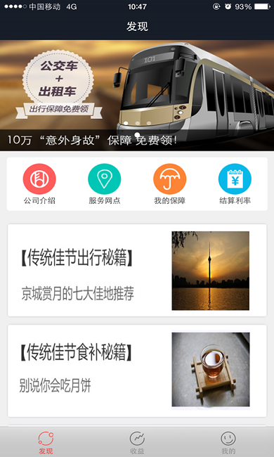 富德生命云服务app图1