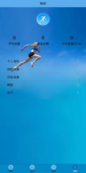 Fithere运动手环官方版图1