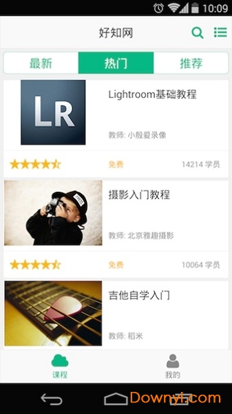 好知网app图1