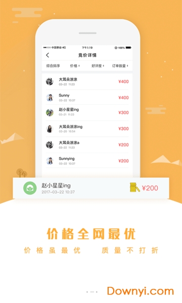 美番mofo手机版图2