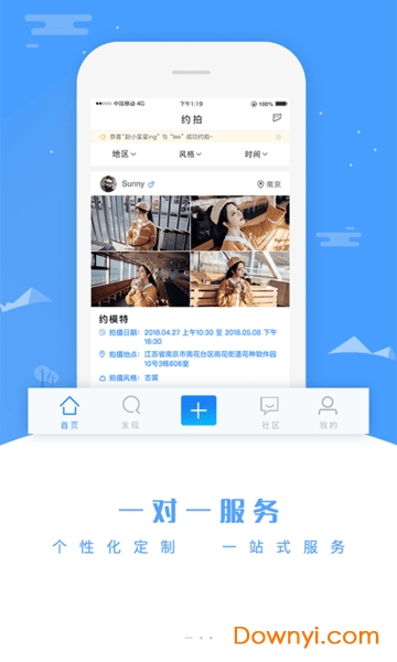 美番mofo手机版图1