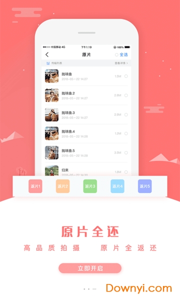 美番mofo手机版图3