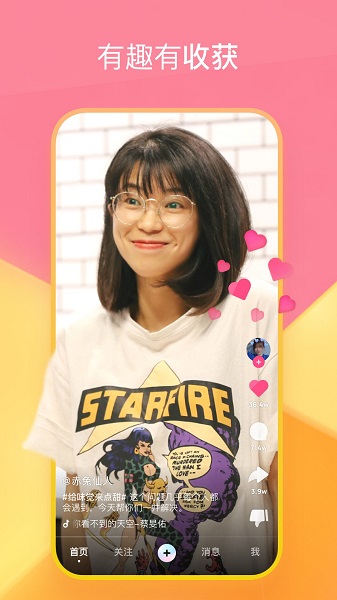 全民小视频app(改名度小视)图1