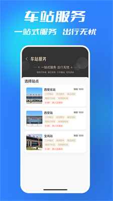 西铁行图2