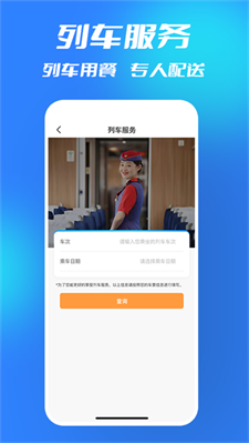 西铁行图3