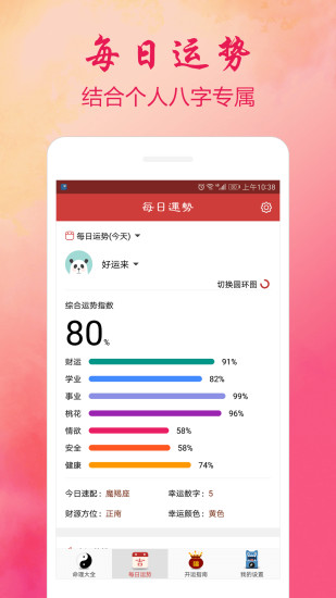 灵占天下算命占卜老版图3