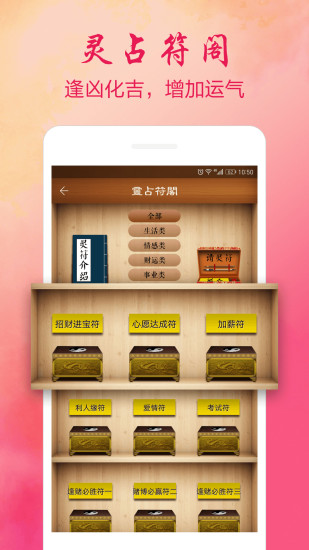 灵占天下算命占卜老版图2