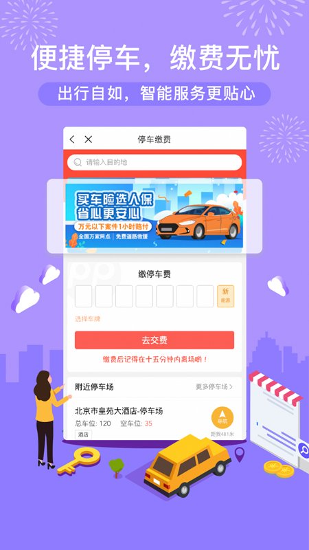 中国人保电子保单图3