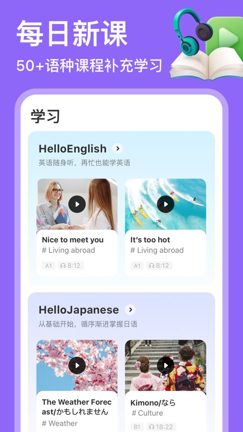 越南交友软件hello talk无限翻译版图3