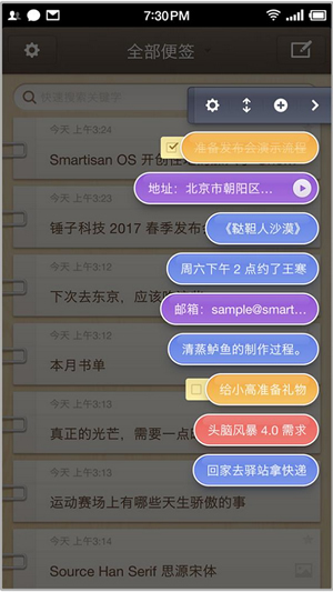 锤子药丸闪念胶囊apk图1