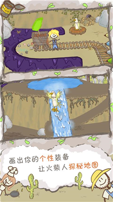 画个火柴人2破解版图3