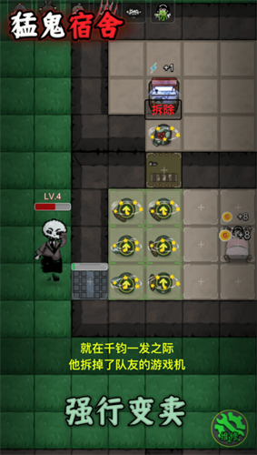 猛鬼宿舍隐藏房间无限盲盒版图2