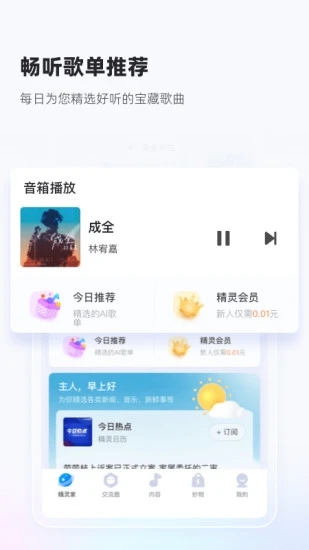 天猫精灵电视版app图3