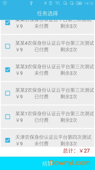河北认证助手养老社保认证图2