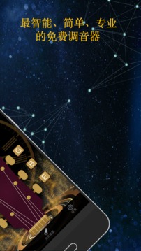吉他调音器手机调音软件图4