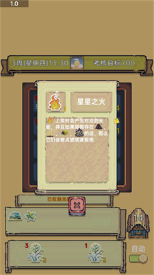 光能贩卖店破解版图1