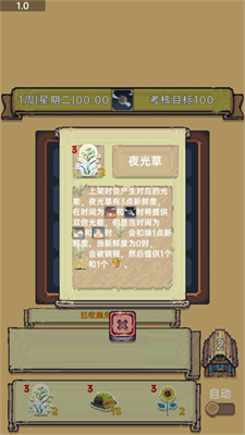 光能贩卖店破解版图2