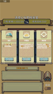 光能贩卖店破解版图3