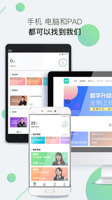 海绵mba软件图1