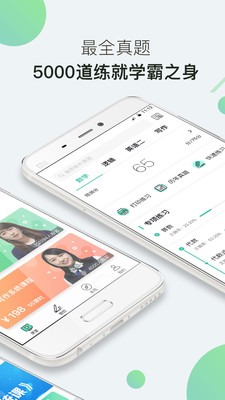 海绵mba软件图2