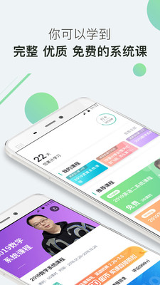 海绵mba软件图4