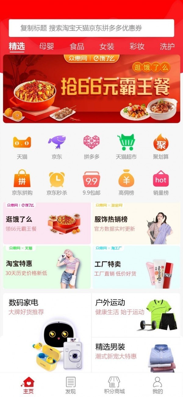 众惠网平台图1
