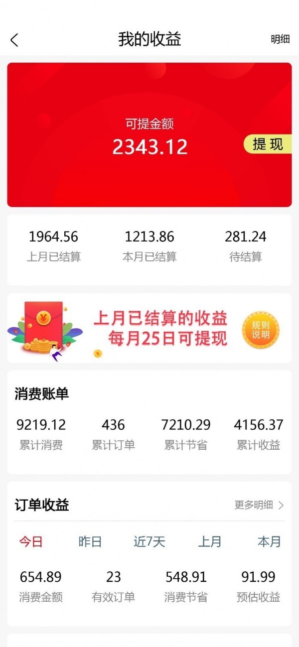 众惠网平台图4