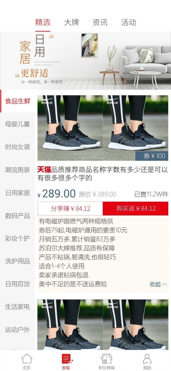 众惠网平台图3