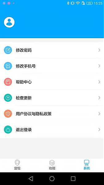 新物联官方版图1