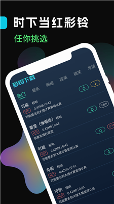 声破天图2