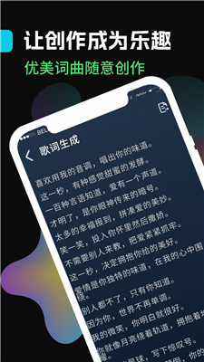 声破天图3