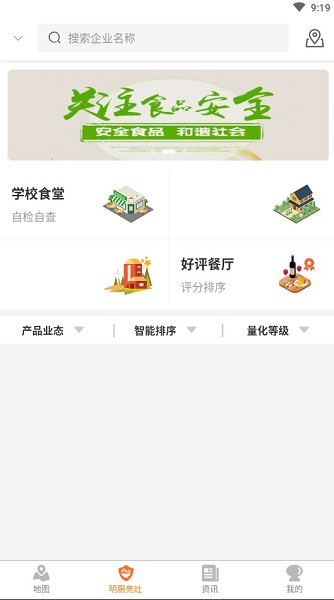陇上食安公众客户端图1