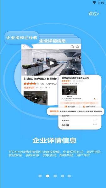 陇上食安公众客户端图3