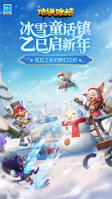 地铁跑酷破解版无限金币图1