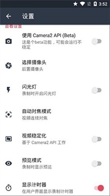 隐秘录制图3