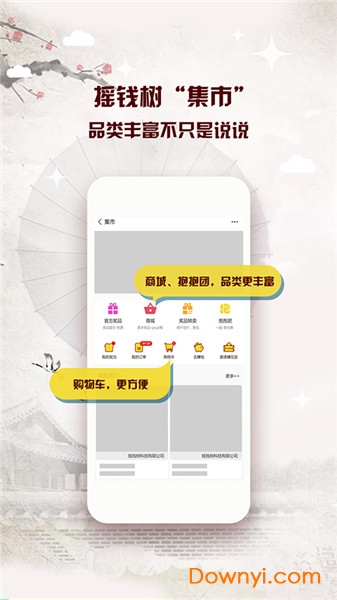 摇钱树app图3