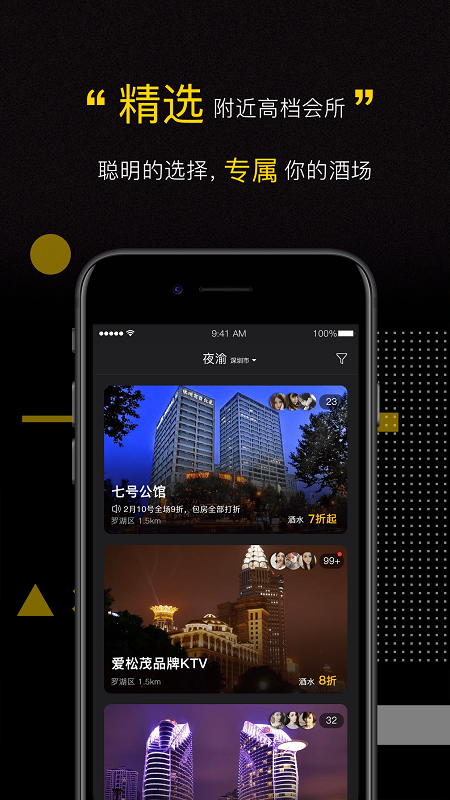 夜扑手机版图1