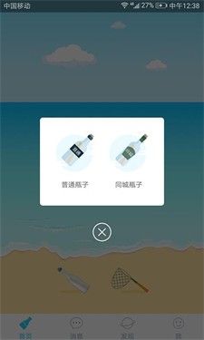 暖心话题瓶图3