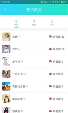 暖心话题瓶图1