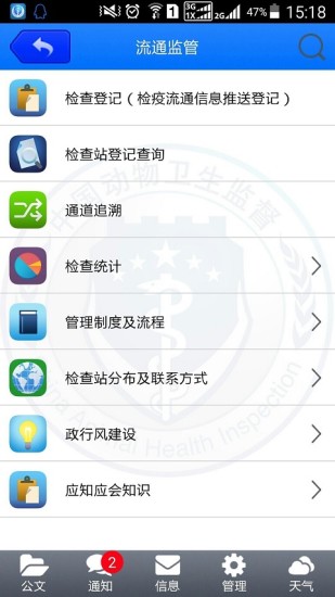 广西动监e通2022最新版图1