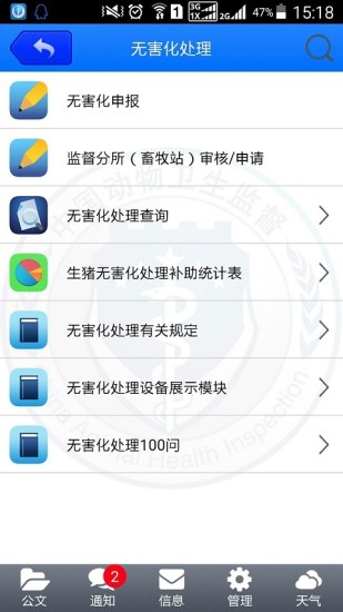 广西动监e通2022最新版图2