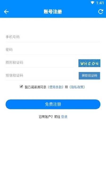 平行wifi免费app图1