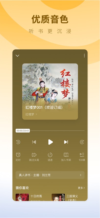 蛋花小说最新版图1