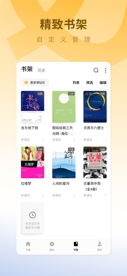 蛋花小说最新版图2