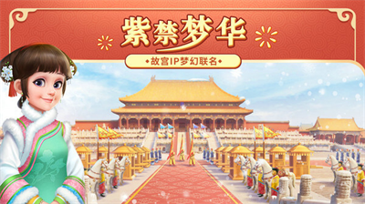 我的小家无限金币钻石版图2