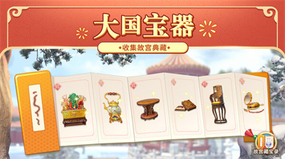 我的小家无限金币钻石版图1
