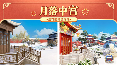 我的小家无限金币钻石版图4