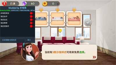 我的小家无限金币钻石版图5