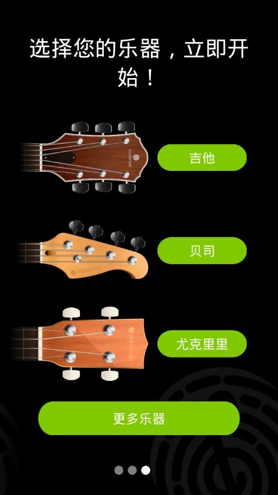 guitartuna调音器图1