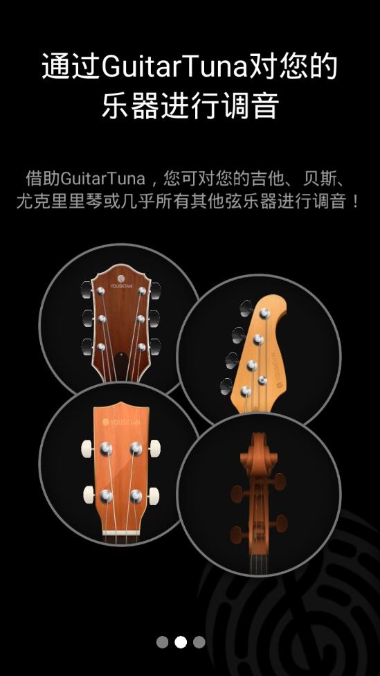 guitartuna调音器图5